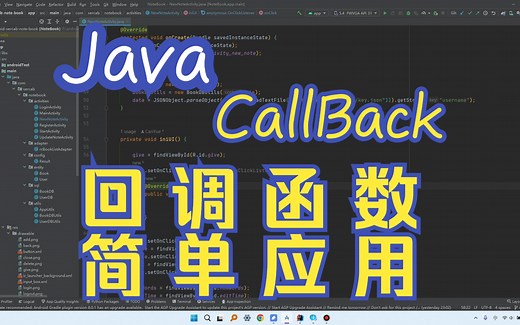Java的CallBack回调函数