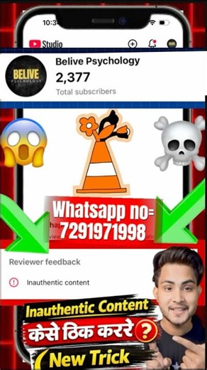 Inauthentic Content Kya Hai | How To Solve Inauthentic Content Problem | inauthentic Content Appeal