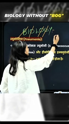 ‼️ Ma'am Biology Me ..‼️ #nidhi #biology #nidhimam #ias #motivation #iit #iitaspirants #iitaspirants