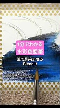 [Watercolor Pencils] How to Easily Paint Fireflies and a Stream #Beginner #WatercolorPencils #Wat...