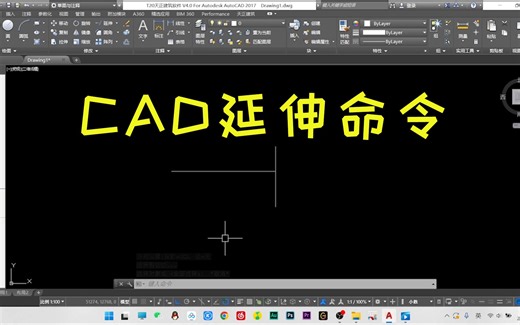 【CAD延伸命令】快捷键为TR