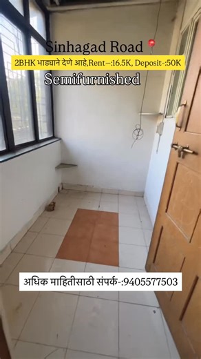 Suhas mule on Instagram: "2BHK For Rent -16.5K deposit-:50k . . . .Near Vadgaon Flavour SinhagadRoad 📍 . .#punecity #trendingreelsvideo #viralmarathi #maharashtra #kondhwa ."