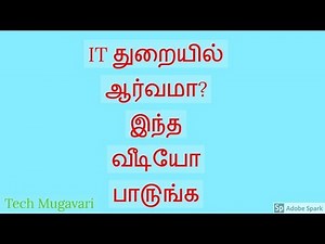 Types of IT Jobs - Information Technology Jobs | in Tamil