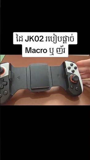 JK02 Controller | Remove Macro and Vibration