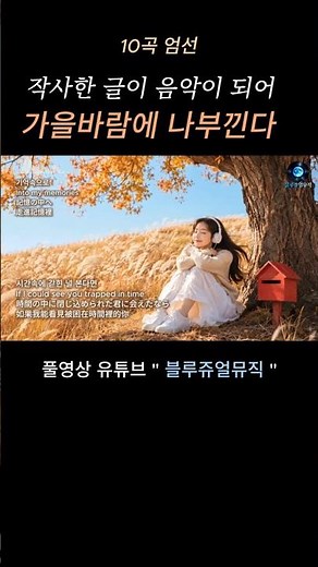 🍂가을에듣기좋은노래 감성발라드. 포크송｜통기타.하모니카｜새벽감성. 감성노래. 추억노래. 이별노래｜Korean emotional ballad｜kpop. 인디음악