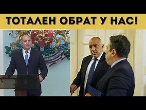 ИСТИНАТА ЗА РАДЕВ! ЕТО КАКВО ЩЕ СТАНЕ...