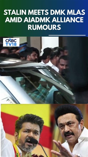 MK Stalin Arrives At DMK HQ Amid Alliance Rumours With AIADMK | TVK Vijay | Tamil Nadu Polls | N18S