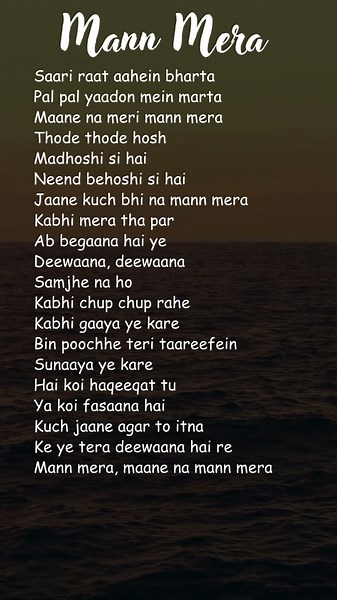 Mann Mera - Lyrics | Lyric World