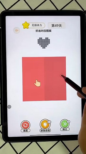 Creating Pixel Art: Digital Heart Drawing Tutorial