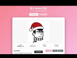 【github 1000 Star目标】开源HTML工具集，今日新增Base64转图片，进度70/1000star