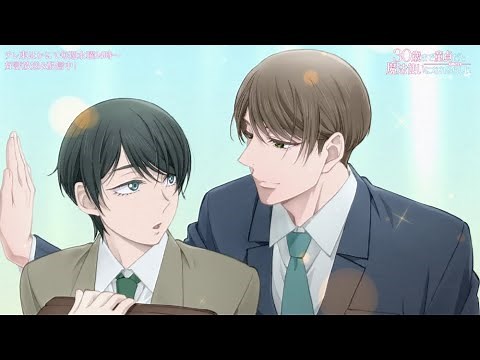 【チェリまほ｜ノンテロップED】TVアニメ「30歳まで童貞だと魔法使いになれるらしい」ノンテロップED映像｜「マジカルラブ」/安達 清＆黒沢優一 (CV.小林千晃・鈴木崚汰)