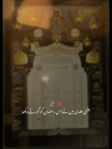 Celebrating Ramadan with Hazrat Ali's Teachings