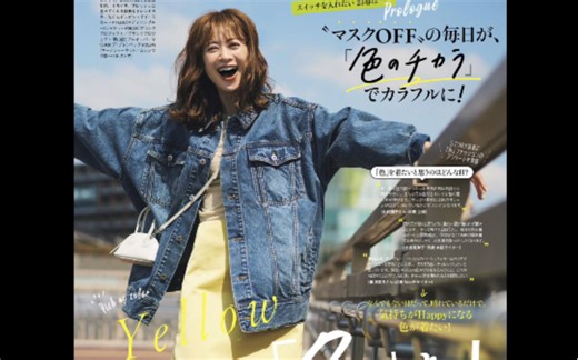 春夏穿搭配色 日本杂志story 2023年6月