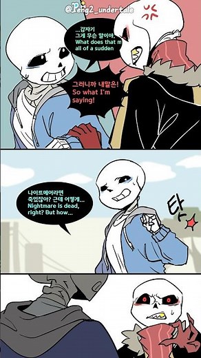 undertale | nightmare x sans x fell | Run away Sans!