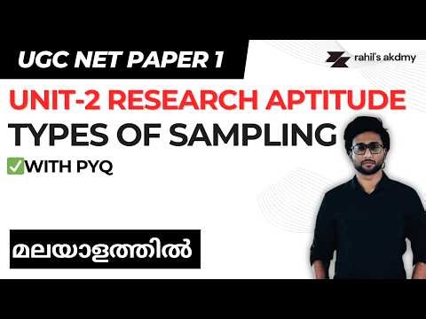 TYPES OF SAMPLING | RESEARCH APTITUDE | UGC NET PAPER 1 MALAYALAM