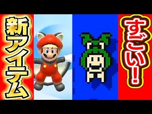 水の中でも変幻自在に泳げるカエルスーツがヤバい！マリオメーカー ちはや mariomaker2
