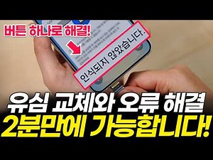 How to replace your SIM card in just 2 minutes!