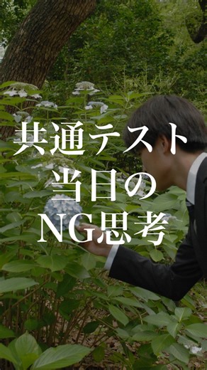 受験英語の専門家@かなで on Instagram: "@kanade.jukenenglish の発信を通して こんなことをあなたに教えます👇 ●共通テスト英語で常に8割超えるための解き方や考え方🌱 フォロー待ってます😊 👇 @kanade.jukenenglish"