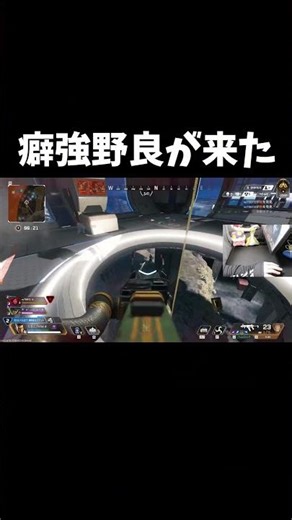 【APEX】癖強野良が来た。 #shorts #apex #apexlegends #ゲーム配信 #配信 #配信者 #ゲーム配信 #ソロマスター