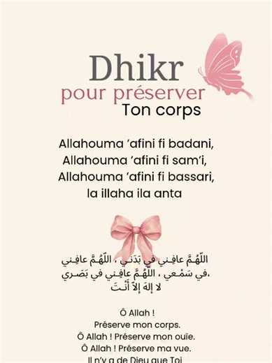 Invocation Qui Préserve Ton Corps : Le Dhikr de Protection à Ne Jamais Délaisser