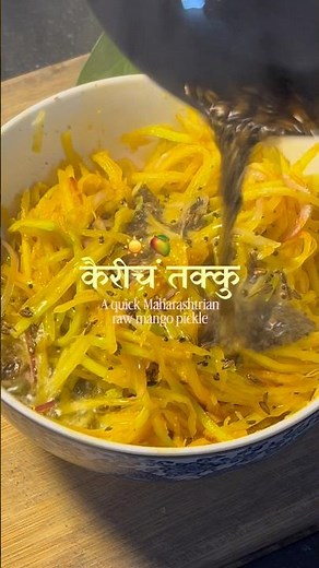 कैरीचं तक्कु🥭 Summer favourite😋(Takku,mango pickle,Maharashtrian takku,summer recipes,easy pickle)