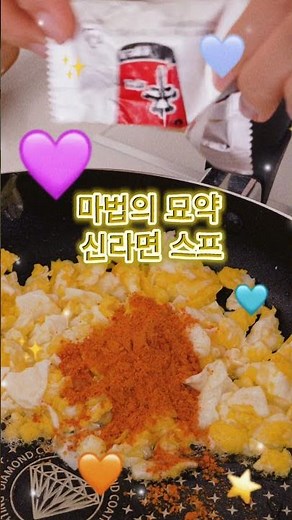 [매일유업] 프로틴 치즈 넣고 꾸덕하게! 신라면 치즈폭탄 볶음밥 레시피