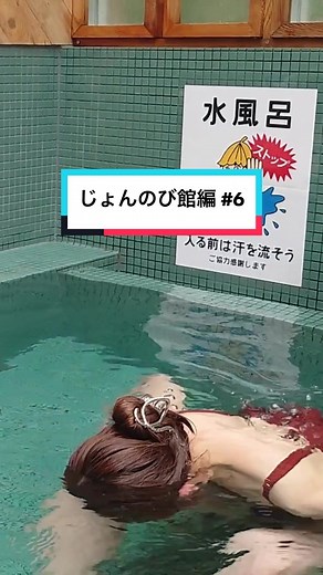 #ナラサウナ #ニイガタサウナ旅 #サウナ女子 #サウナ #じょんのび館 #新潟 #新潟サウナ #NGT48 #奈良未遥 #ミハの日