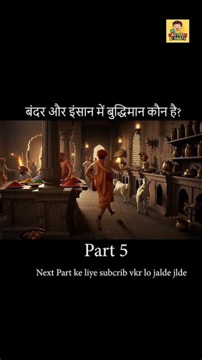 बंदर और इंसान Episod -5- Cartoon Ki Baate - Fiddle Studios #kidsstory #cartoon