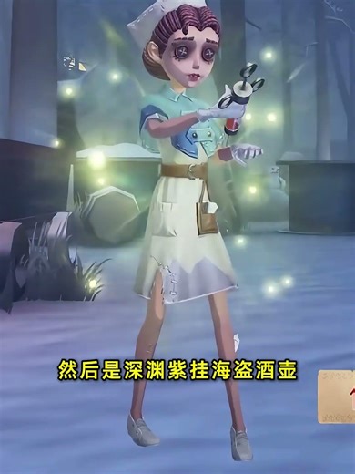 第五人格：新增使用药剂的治疗特效！医生七款挂件优化爆料！【小砸墨】Identity V