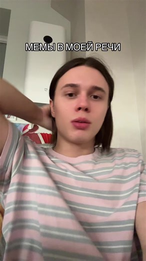 Чокнутые мемы в речи