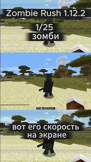 мой мод на майнкрафт #shorts #minecraft #mods #minecraftmods #zombie #minecraftshorts