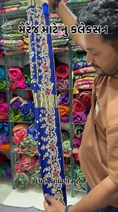 119K views · 97 reactions | Lagdi pataa Chokda pallu gota patti moti...