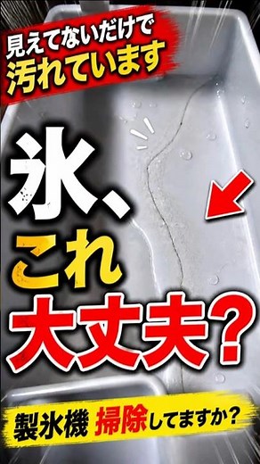 知らんとヤバい製氷機の闇配管の掃除できないと思ったら日立さんの冷蔵庫お掃除機能がありました方法は簡単でおすすめ停止期間1週間あったら必要となってます ショート