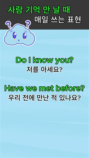 [Beginner/Intermediate] When a Stranger Pretends to Know! | English Expressions for Everyday Life