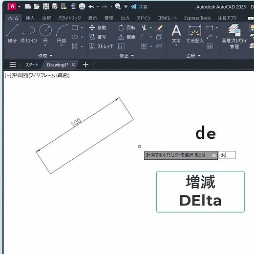 【AutoCAD】線の長さ数値で変更/Changing the length of a line #Shorts