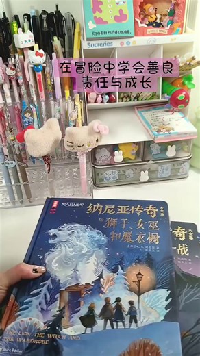 儿童文学奇幻经典纳尼亚传奇大全集