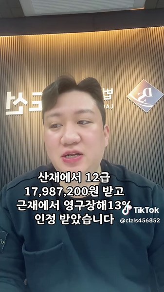 외국인 산재 전문가의 근재 보험 및 장애 보상