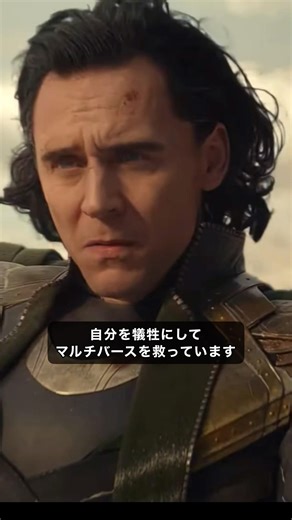 なぜロキは急に敵からヒーローになったのか？#アベンジャーズ #marvel