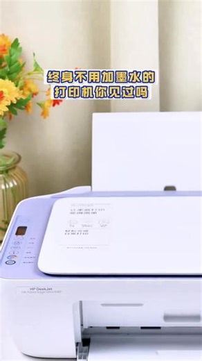 家用彩印小型打印机#惠普打印机 #家用打印机 #学生打印机 #复印扫描一体机 #打印机