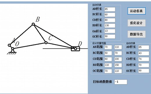 c#机构仿真系列视频01-控件