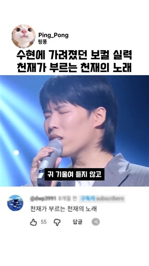 Chanhyuk's vocal talent hidden in Suhyun's shadow #AKMU #AKONGMUSICIAN #LeeChanhyuk #LeeSuhyun
