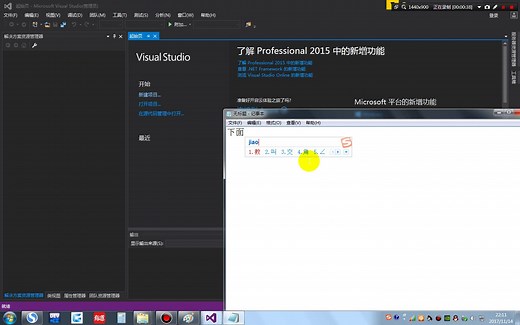 Visual Studio 2015安装与调试-金闪电侠