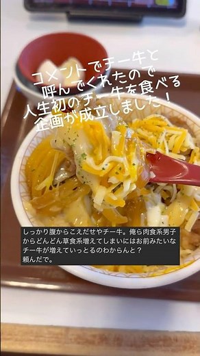 I ordered the Sukiya 3-color cheese beef bowl with a large soft-boiled egg. 《Sukiya》#CheeseBeef #...