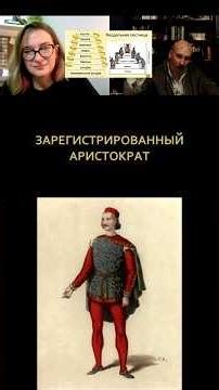 #СкриптумДюна граф, маркиз и барон – это что?