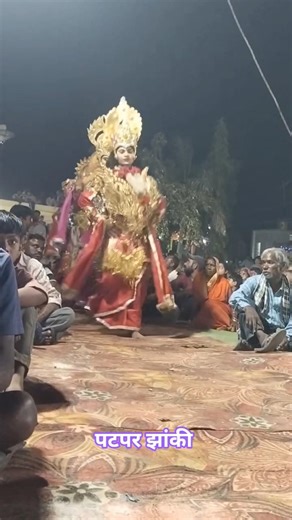 🚩🔱 श्री दाई के 🔱 दुलारवा जस झांकी 🚩 परिवार ग्राम 👆 पटपर धर्म 🚩 नगरी डोंगरगढ़ 🥰