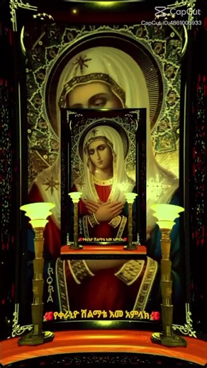 ‏#እምዬ⛪ኦርቶዶክስ⛪ተዋህዶ⛪ለዘለዓለም⛪⛪ፀንታ⛪ትኑር 🙏