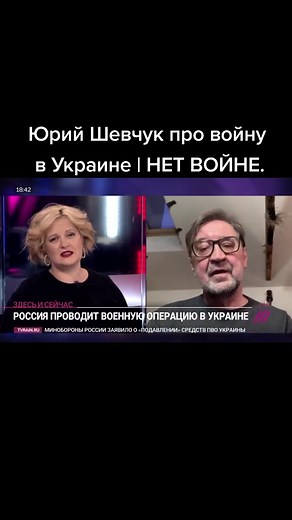Юрий Шевчук: Война, Рок и НЕТ ВОЙНЕ