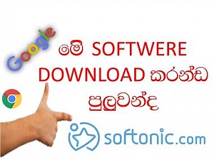 softonic how to download any software and game from softonic( sinhalen ) MASTER IDEA