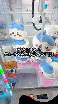 This claw machine technique is so satisfying. #cranegame #ufocatcher #arcade