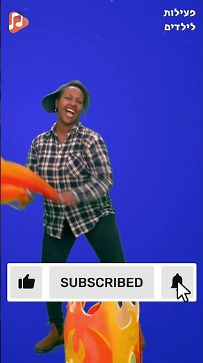 נדליק מדורה 🔥 שיר ופעילות תנועה לל״ג בעומר